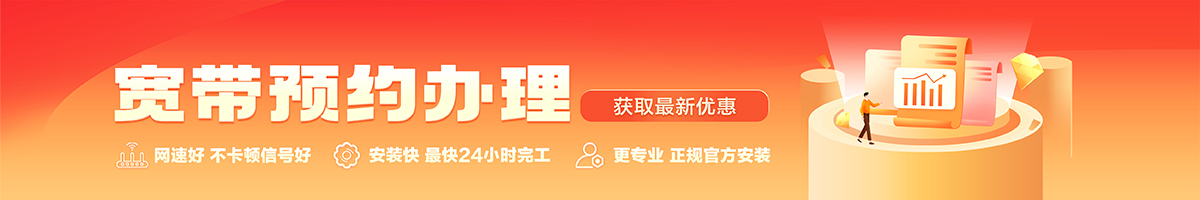 沧县宽带办理安装 沧县宽带在线办理入口